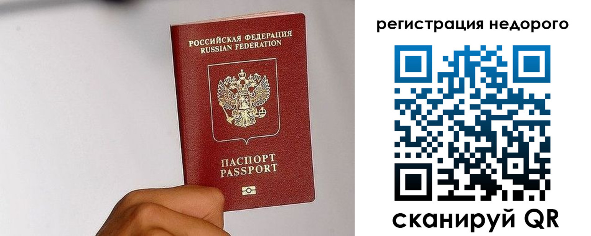 прописка 2025 в Пролетарске