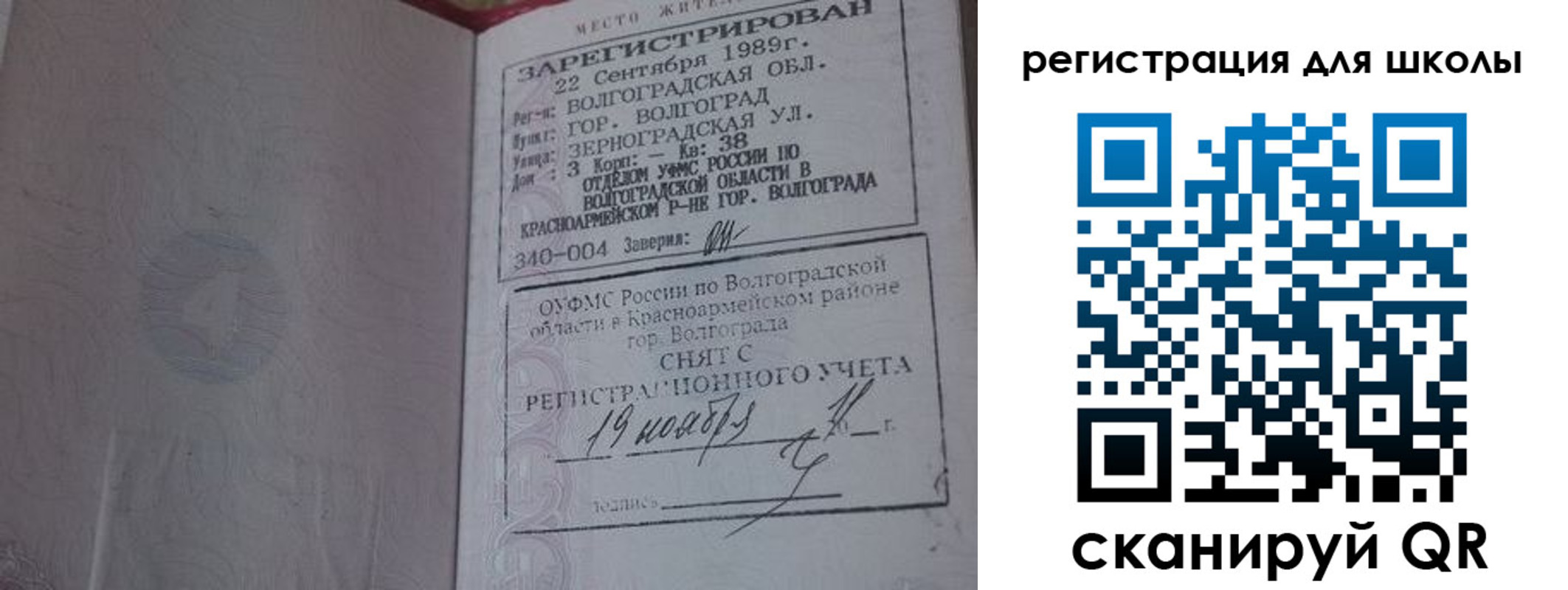 временная регистрация законно в Пролетарске