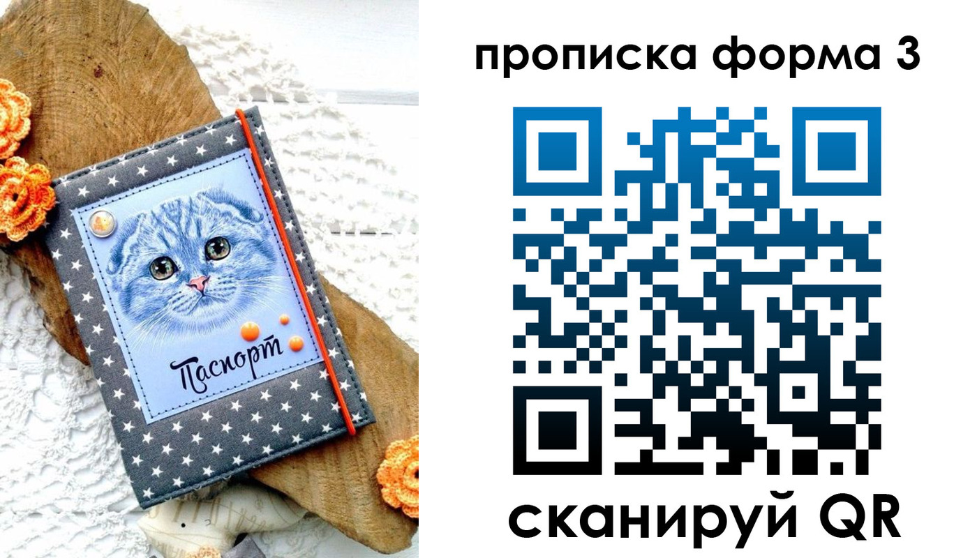 прописка поиск в Пролетарске
