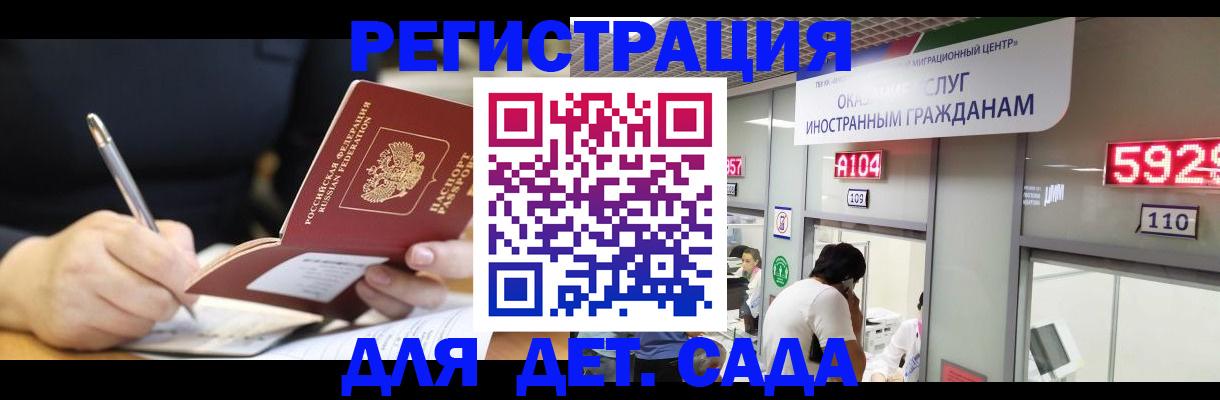 прописка гарантия в Пролетарске